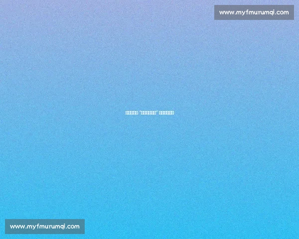 萨巴伦卡为 “你赢非因实力” 言论致歉高芙